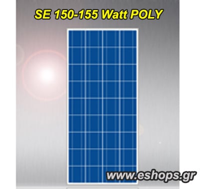 Φωτοβολταϊκό ΕΥΡΩΠΑΪΚΌ 150 watt -155 watt 12v poly