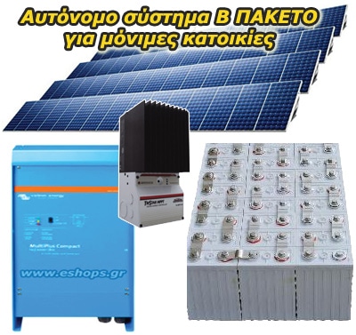 photovoltaic-aytonomo-off-grid-24v-home.jpg