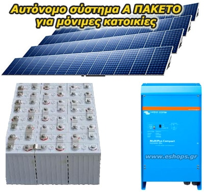 photovoltaic-aytonomo-stand_alone-24v-home.jpg