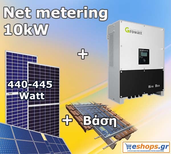 Προσφορά Net metering 10kW  φωτοβολταϊκού πακέτου για ενεργειακό συμψηφισμό  και εξοικονόμηση σε λογαριασμούς της ΔΕΗ έως 2500 ευρώ ανά έτος.