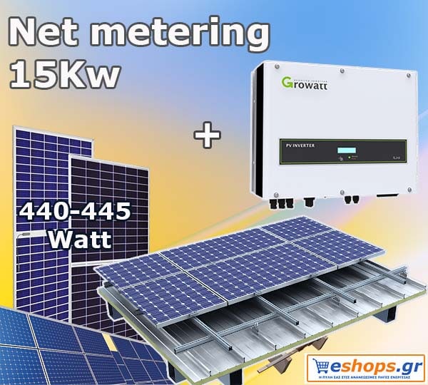 Net metering 15kW για ενεργειακό συμψηφισμό  και εξοικονόμηση με ΔΕΗ με παραγωγή ως 24.700kWh ανά έτος 