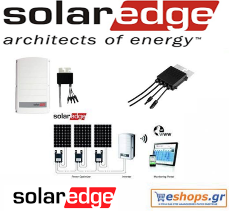 Solaredge Βελτιστοποιητές Ισχύος